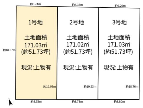 高槻市郡家本町の売土地