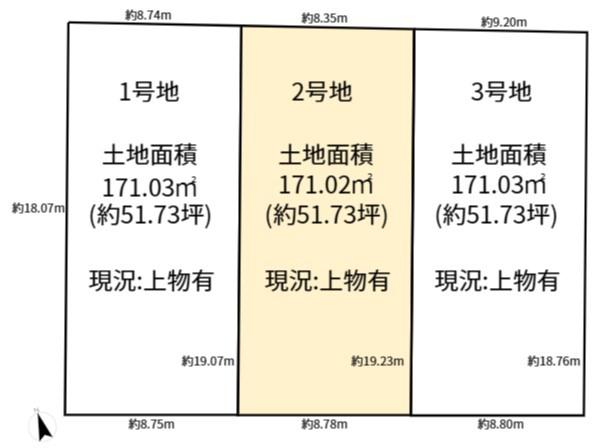高槻市郡家本町の売土地