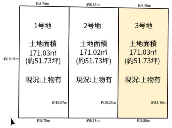 高槻市郡家本町の売土地
