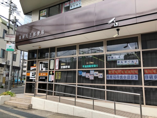 高槻センチュリーマンション(高槻天王郵便局)