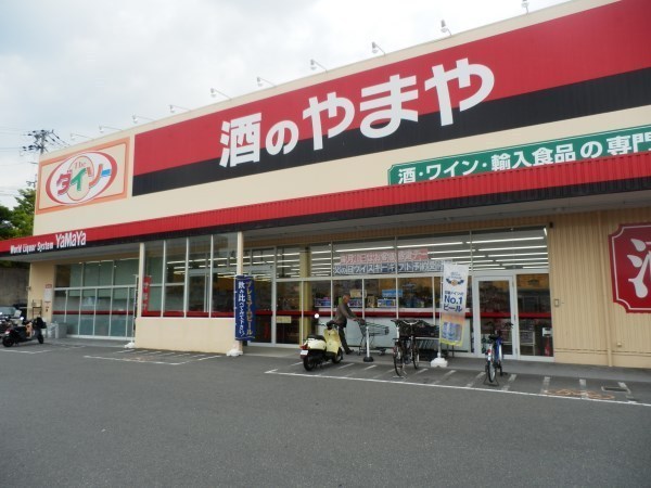 高槻市大和１丁目の中古一戸建て(ダイソーやまや高槻奈佐原店)