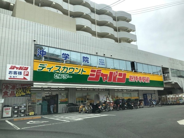 柳川ハイツ(ジャパン総持寺駅前店)