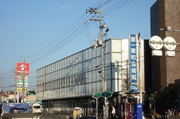 高槻市明野町の新築一戸建(医療法人東和会第一東和会病院)