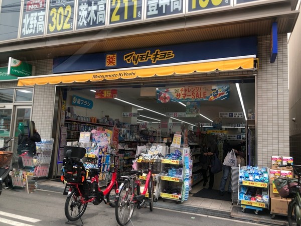 高槻市東五百住町1丁目の中古一戸建て(マツモトキヨシ摂津富田駅前店)