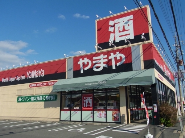 土橋住宅(やまや下田部店)