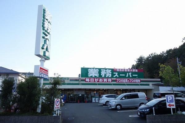 プランヴェール高槻阿武山(業務スーパー奈佐原店)