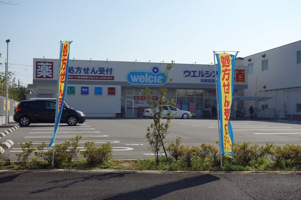 高槻市川西町2丁目の土地(ウエルシア高槻高西店)