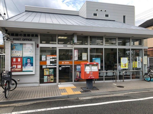 高槻市藤の里町の新築一戸建(高槻藤の里郵便局)