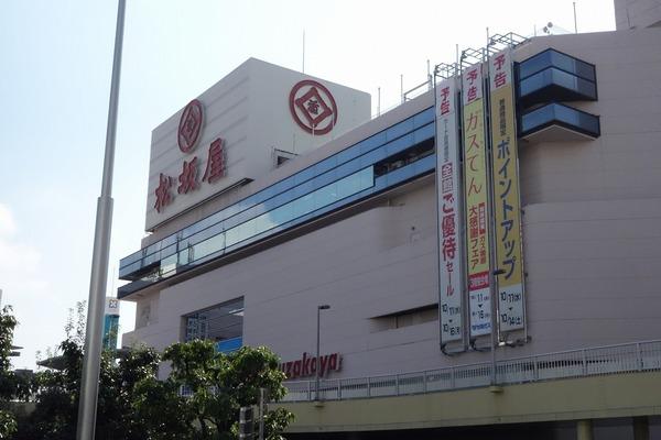 ジオタワー高槻ミューズガーデン(松坂屋高槻店)