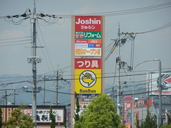 高槻市若松町の新築一戸建(ジョーシン高槻大塚店)
