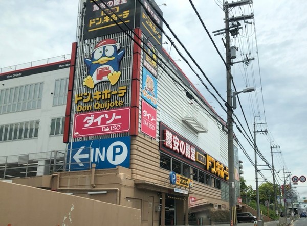 高槻市宮田町１丁目の中古一戸建て(MEGAドン・キホーテ茨木店)