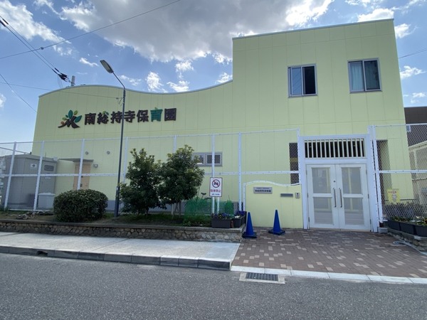 高槻市昭和台町２丁目の土地(南総持寺保育園)