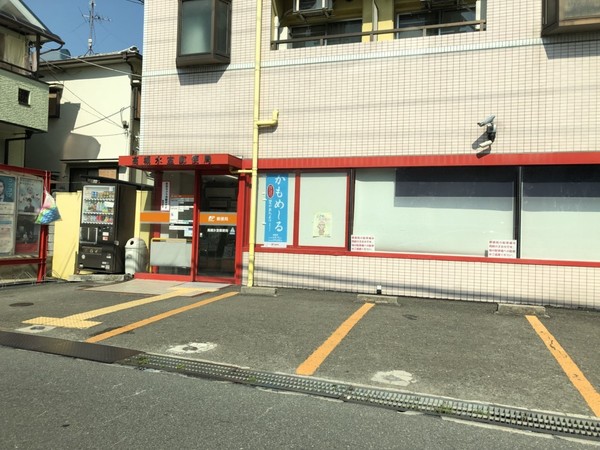 アルバ高槻(高槻氷室郵便局)