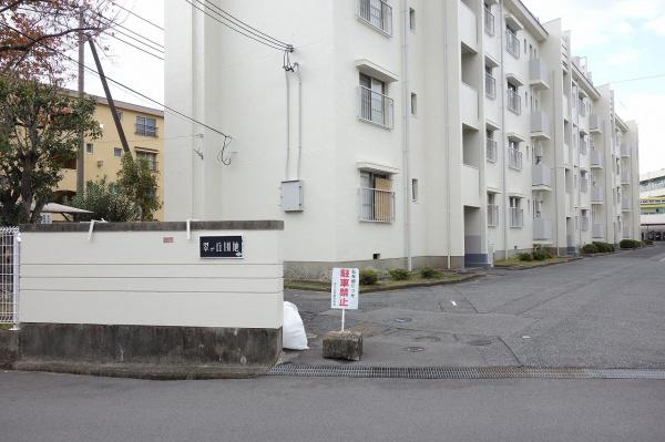 翠ヶ丘団地2号棟