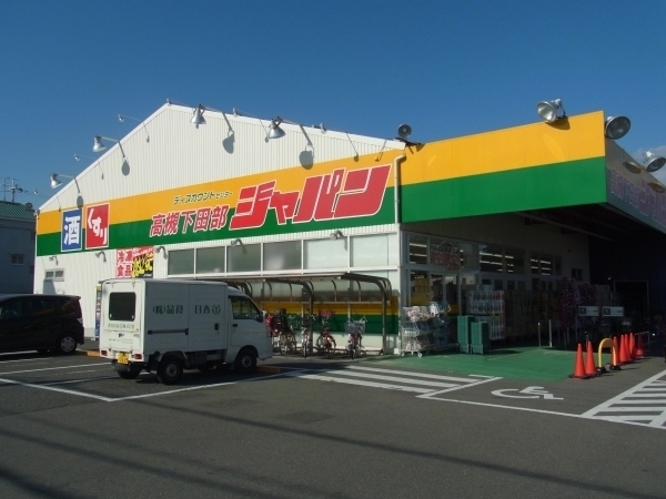 高槻市津之江町２丁目の土地(ジャパン高槻下田部店)