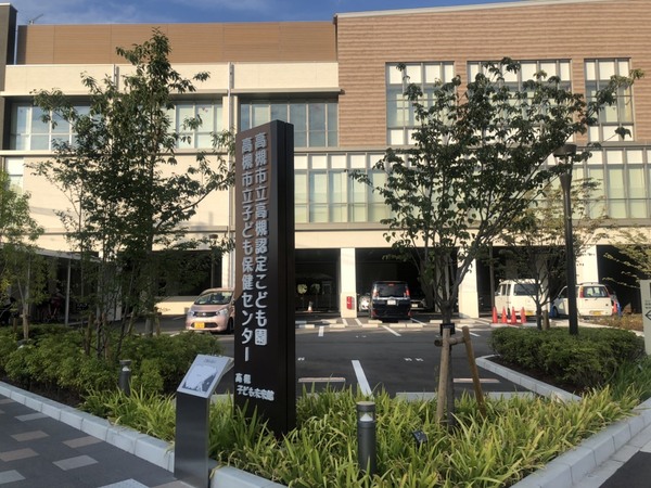パスコマンション高槻弐番館(高槻市立高槻認定こども園)