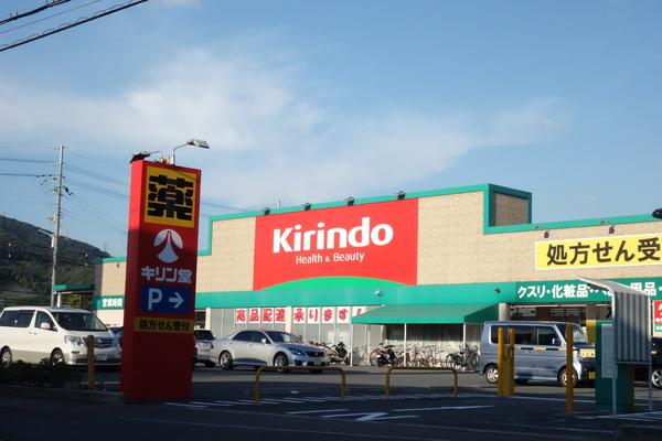 高槻市高垣町の中古一戸建て(キリン堂高槻野田店)