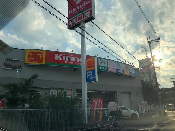 高槻グリーンハイツA棟(キリン堂高槻西真上店)