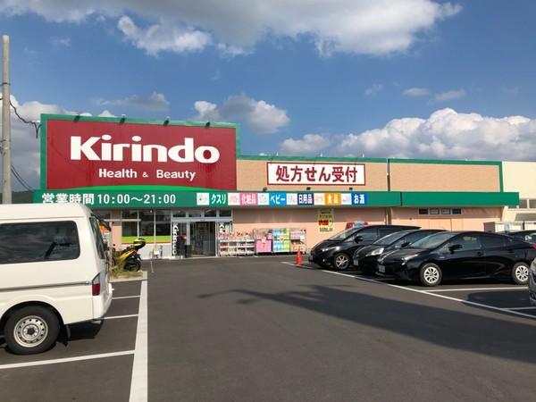 高槻市弥生が丘町の中古一戸建て(キリン堂薬店高槻日吉台店)