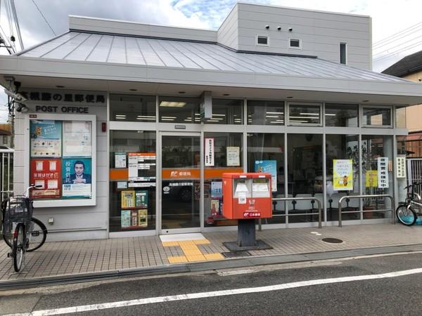 高槻市天川新町の中古一戸建て(高槻藤の里郵便局)