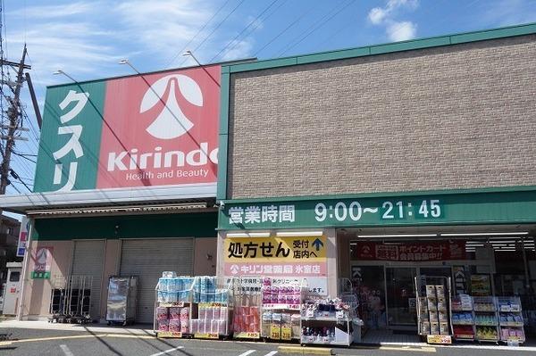 城第一マンション(キリン堂氷室店)