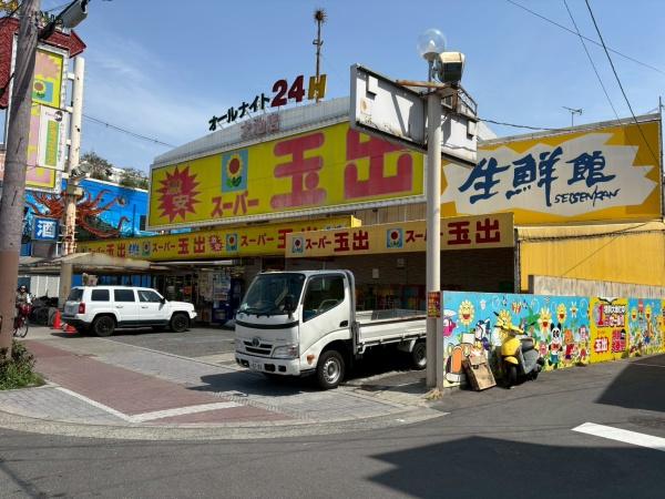 田島4丁目Ⅱ 2号地(スーパー玉出大池店)