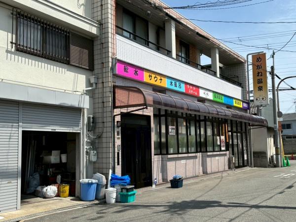 田島4丁目Ⅱ 2号地(めがね温泉)