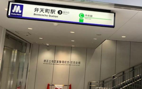 オークプリオタワ―(大阪メトロ中央線弁天町駅)