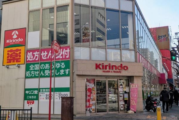 パルムハウス江坂(キリン堂江坂西店)
