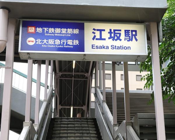 パルムハウス江坂(江坂駅)