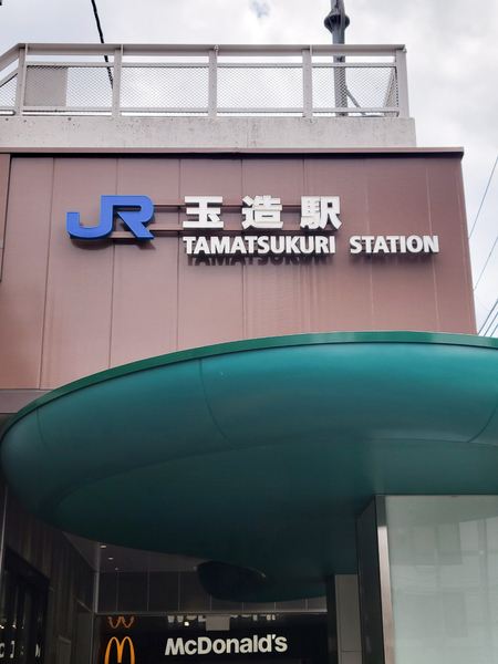 鶴橋民泊物件(JR玉造駅)