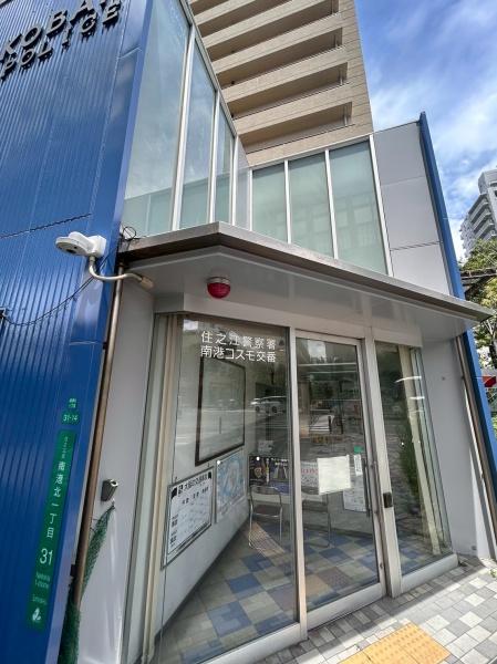 リバーガーデンコスモスクエア(住之江警察署南港コスモ交番)