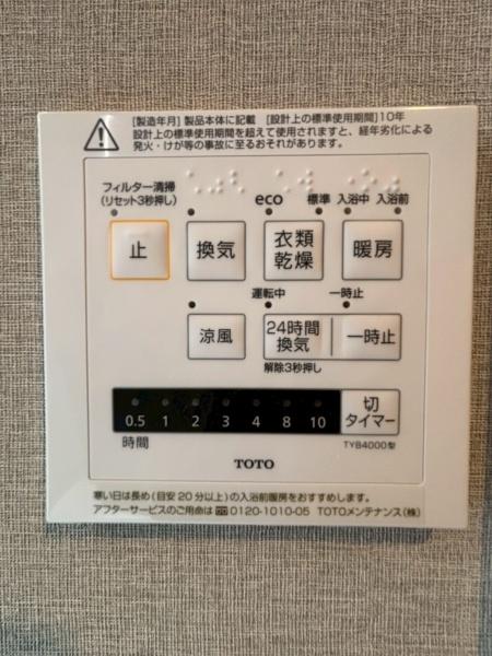 アミング潮江イーストA参棟