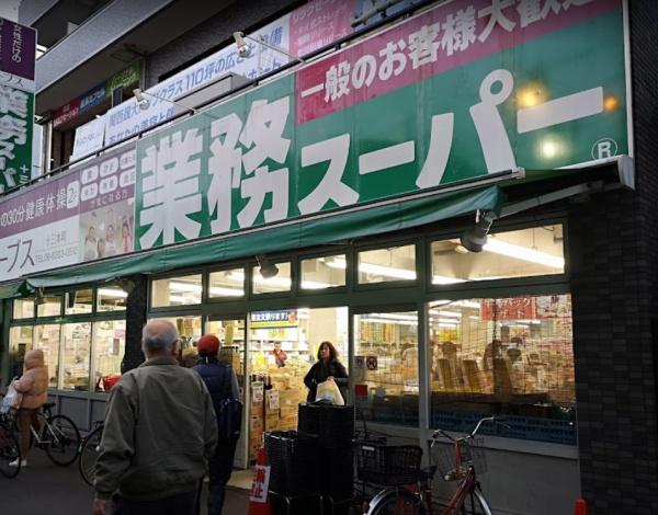 サントピア田川(業務スーパー十三店)