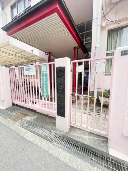西道頓堀コーポ1号棟(大阪市立日吉幼稚園)