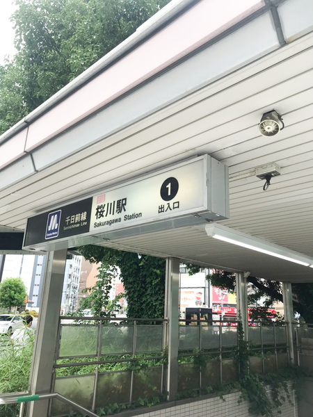 ジオタワー南堀江(大阪メトロ千日前線桜川駅)