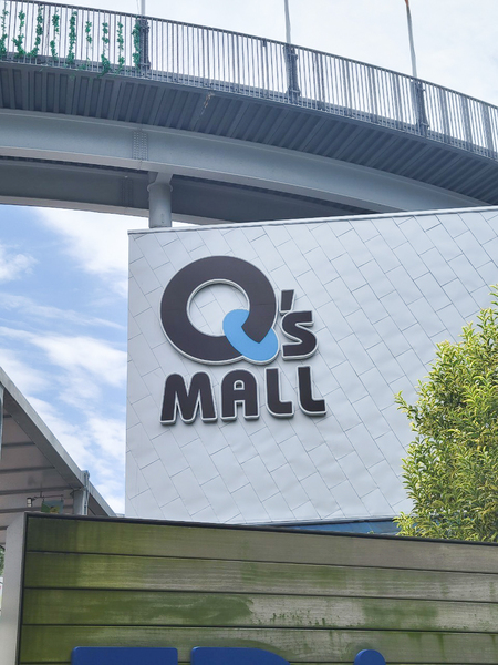 森之宮パークサイドコーポ(森ノ宮Q'SMALL)