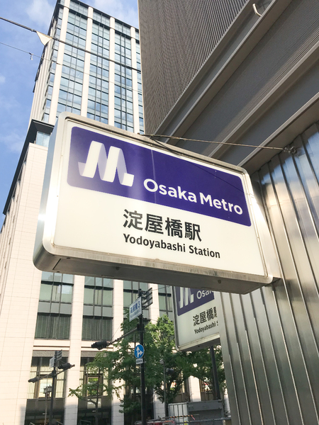 シティタワー大阪(大阪メトロ御堂筋線　淀屋橋駅)