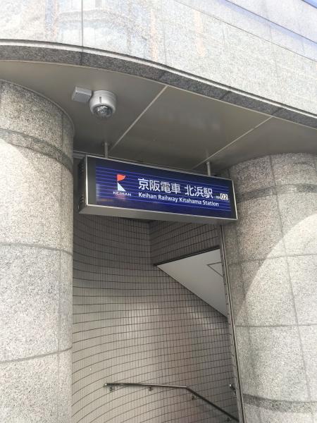 THE　Kitahama(京阪電車北浜駅)