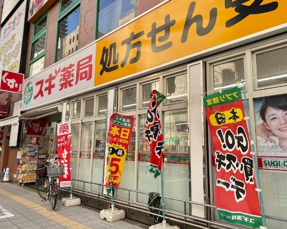 アーバンヒル上町(スギドラッグ上本町店)