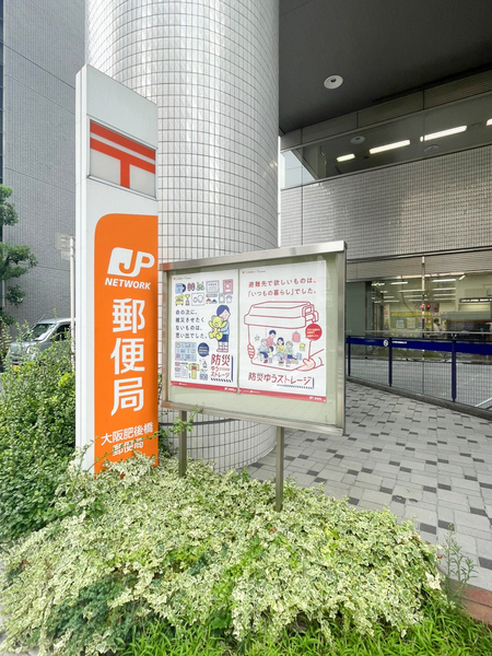 プレミストタワー靱本町(大阪肥後橋郵便局)