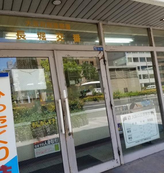 グランアッシュ谷町ラフィナーテ(南警察署長堀交番)