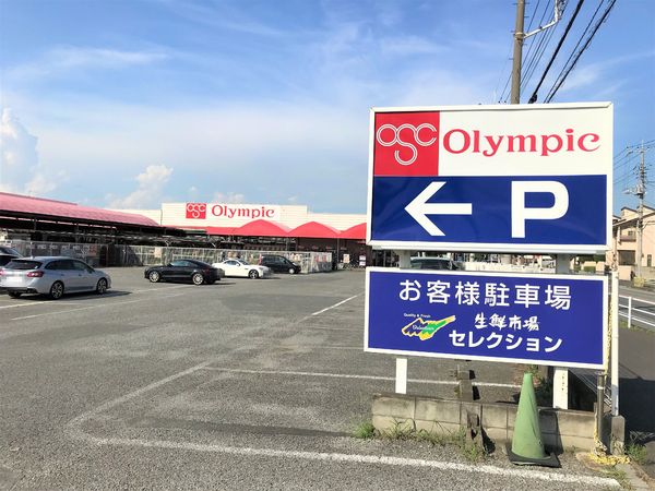 柏市花野井の土地(Olympic柏花野井店)