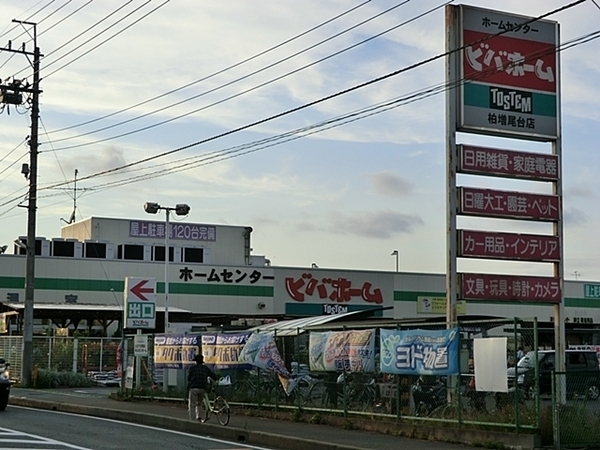 柏市酒井根の土地(ビバホーム柏増尾台店)