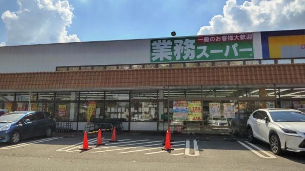 松戸市八ケ崎3丁目の中古一戸建て(業務スーパー八ケ崎店)