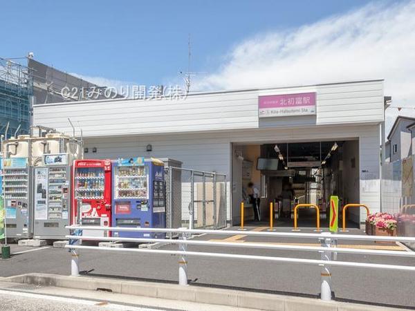 鎌ケ谷市北初富 中古戸建(北初富駅(新京成線))