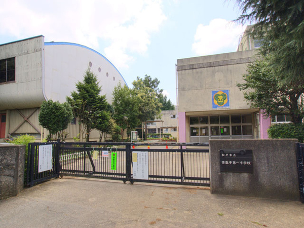 ときわ平サニーハイツ(松戸市立常盤平第一小学校)