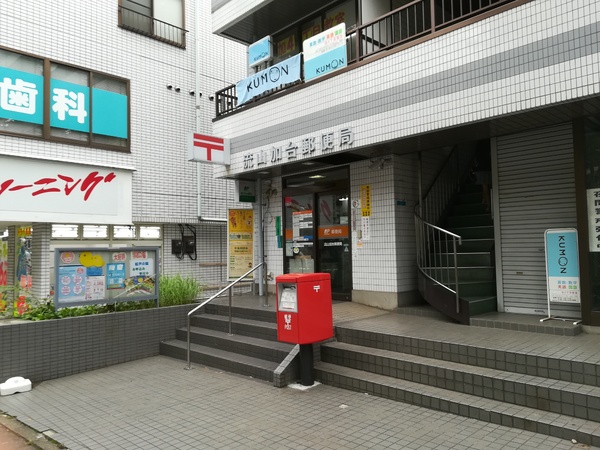 流山ニューシティ・ステージ21パークサイドコート(流山加台郵便局)