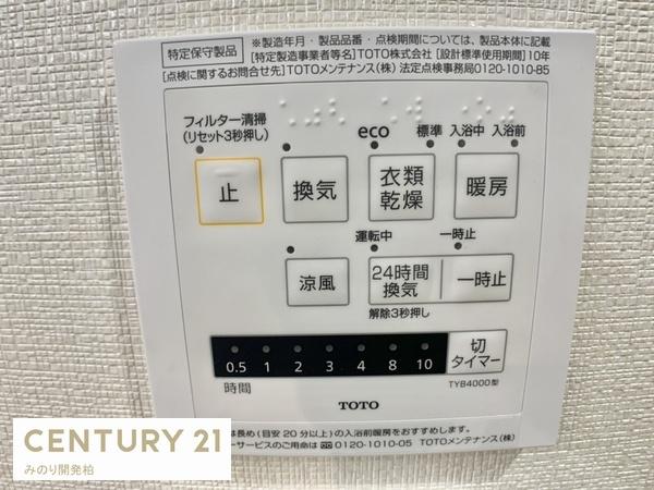 流山ニューシティ・ステージ２１パークサイドコート