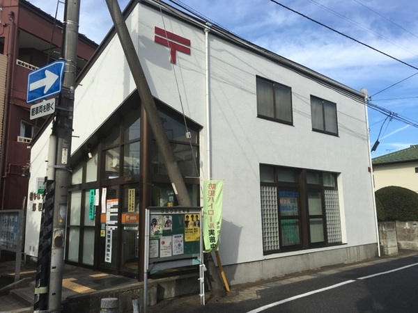 柏市常盤台の土地(柏ひばりが丘郵便局)
